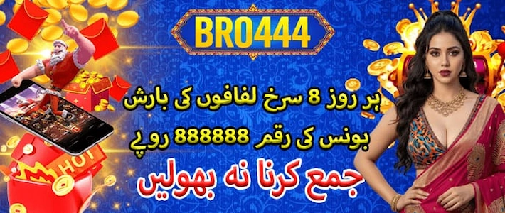 Bro 444 Game