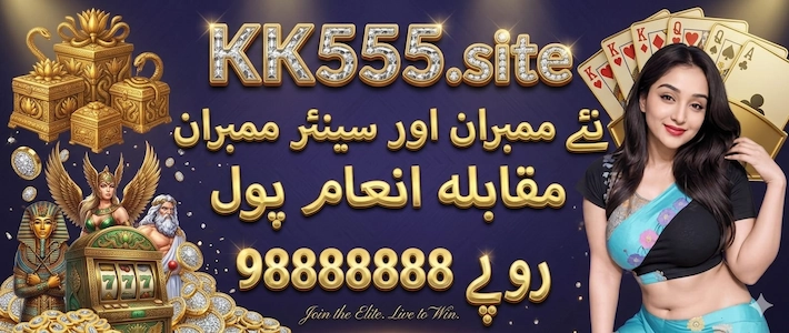 KK555 Game